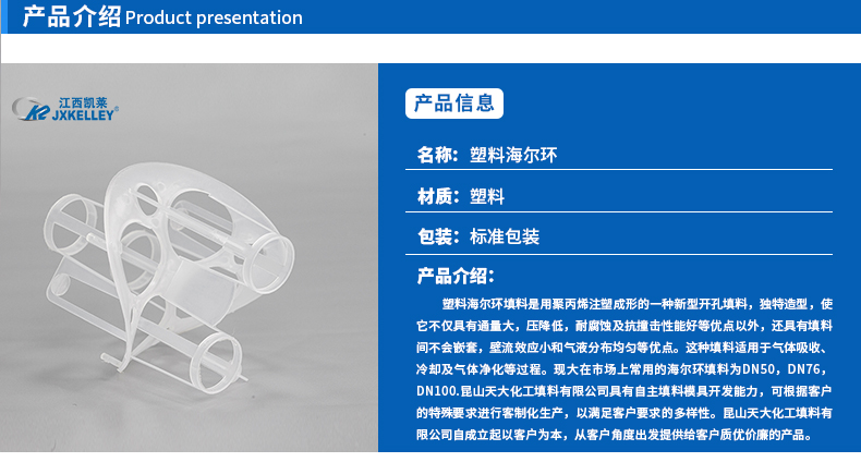 塑料海爾環填料哪家好