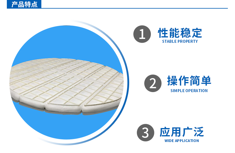 塑料絲網除霧器_05.jpg